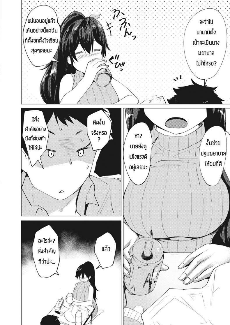 Doujin-Lc- อ่าน โดจิน มังฮวา เกาหลี ญี่ปุ่น จีน แปลไทย ใครปฐมพยาลให้ใครกันแน่ [Mizuyan] Kite ageru ตอนที่ 1 2 3 4 5 6 7 8 9 10 11 12 13 14 ฟรี ไม่มีโฆษณา อ่าน โดจิน Manhwa เกาหลี ญี่ปุ่น จีน เรามีครบ คัดมาให้เน้นๆ โดจิน 18+ รับประกันความฟินโดย  Doujin Lc