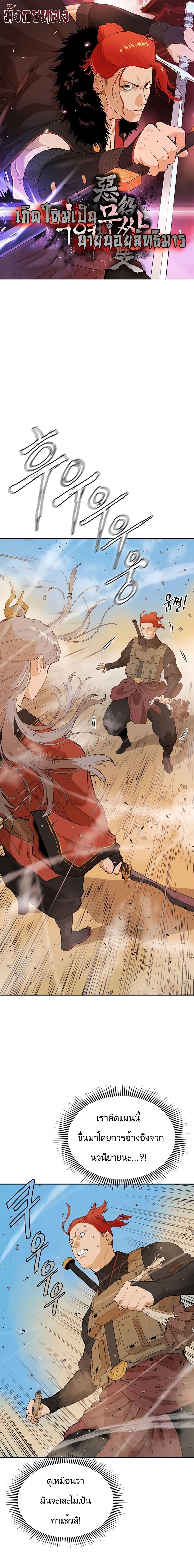 Manga-lc-com อ่านมังงะ อ่านการ์ตูน ออนไลน์ ฟรี The Villainous Warrior ตอนที่ 1 2 3 4 5 6 7 8 9 10 11 12 13 14 ฟรี ไม่มีโฆษณา Manga-lc - อ่าน มังงะ อ่าน การ์ตูน ออนไลน์ อ่านมังงะ ฟรี