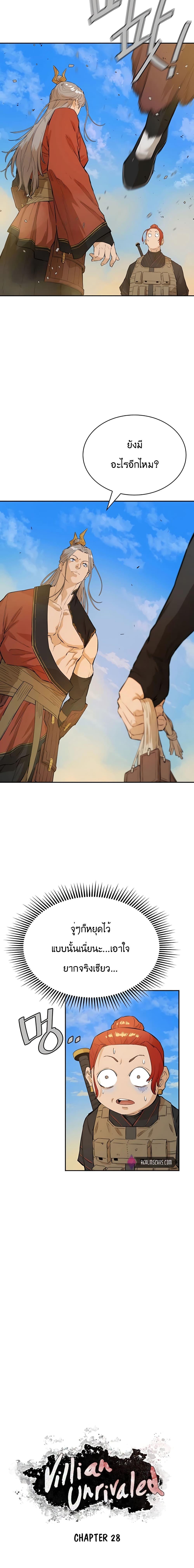 Manga-lc-com อ่านมังงะ อ่านการ์ตูน ออนไลน์ ฟรี The Villainous Warrior ตอนที่ 1 2 3 4 5 6 7 8 9 10 11 12 13 14 ฟรี ไม่มีโฆษณา Manga-lc - อ่าน มังงะ อ่าน การ์ตูน ออนไลน์ อ่านมังงะ ฟรี