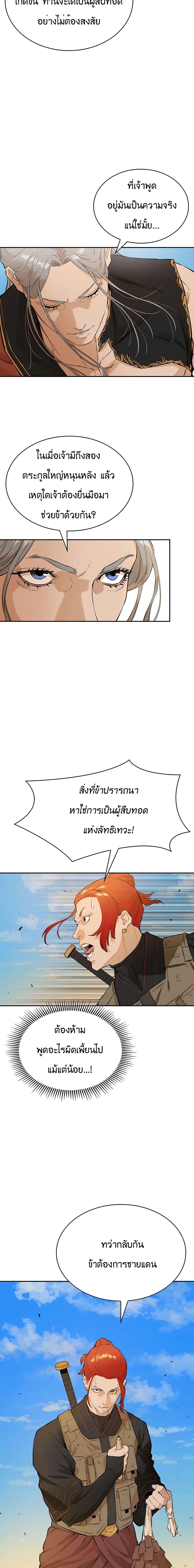 Manga-lc-com อ่านมังงะ อ่านการ์ตูน ออนไลน์ ฟรี The Villainous Warrior ตอนที่ 1 2 3 4 5 6 7 8 9 10 11 12 13 14 ฟรี ไม่มีโฆษณา Manga-lc - อ่าน มังงะ อ่าน การ์ตูน ออนไลน์ อ่านมังงะ ฟรี