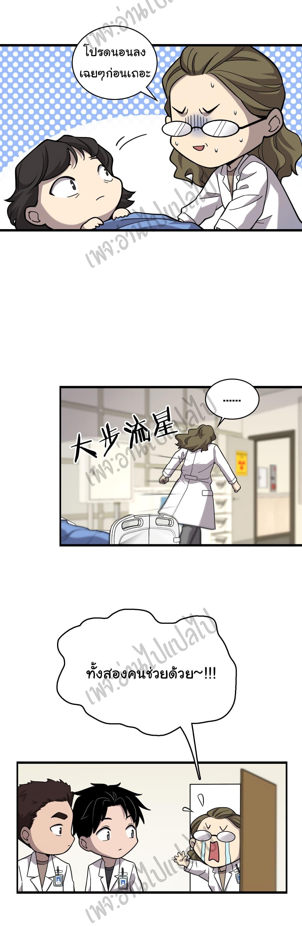 Manga-lc-com อ่านมังงะ อ่านการ์ตูน ออนไลน์ ฟรี Dr.Lingran’s Ultimate System ตอนที่ 1 2 3 4 5 6 7 8 9 10 11 12 13 14 ฟรี ไม่มีโฆษณา Manga-lc - อ่าน มังงะ อ่าน การ์ตูน ออนไลน์ อ่านมังงะ ฟรี