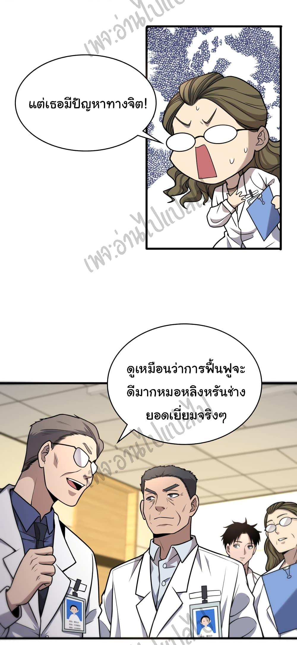 Manga-lc-com อ่านมังงะ อ่านการ์ตูน ออนไลน์ ฟรี Dr.Lingran’s Ultimate System ตอนที่ 1 2 3 4 5 6 7 8 9 10 11 12 13 14 ฟรี ไม่มีโฆษณา Manga-lc - อ่าน มังงะ อ่าน การ์ตูน ออนไลน์ อ่านมังงะ ฟรี