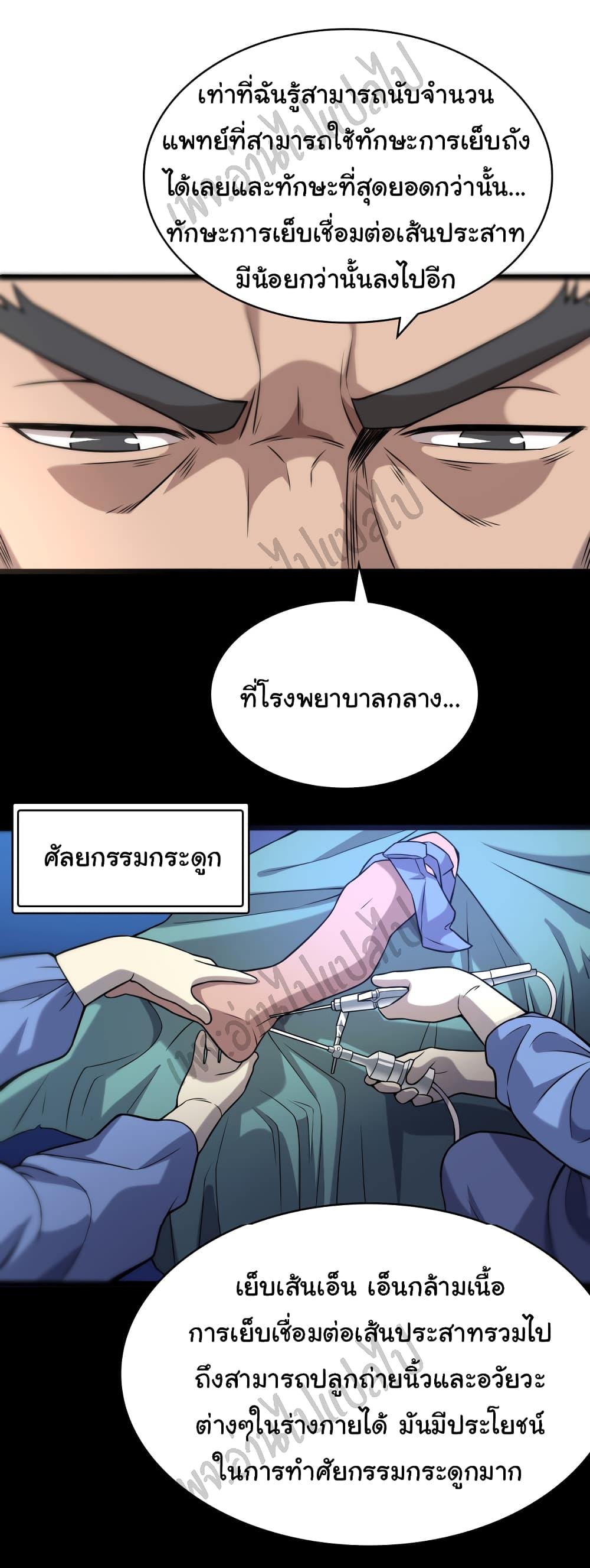 Manga-lc-com อ่านมังงะ อ่านการ์ตูน ออนไลน์ ฟรี Dr.Lingran’s Ultimate System ตอนที่ 1 2 3 4 5 6 7 8 9 10 11 12 13 14 ฟรี ไม่มีโฆษณา Manga-lc - อ่าน มังงะ อ่าน การ์ตูน ออนไลน์ อ่านมังงะ ฟรี