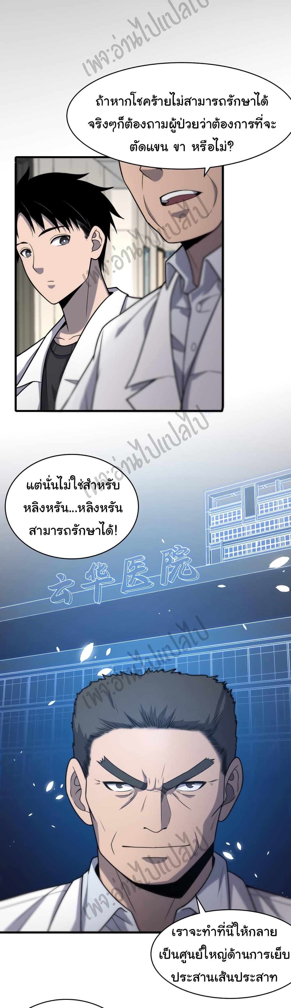 Manga-lc-com อ่านมังงะ อ่านการ์ตูน ออนไลน์ ฟรี Dr.Lingran’s Ultimate System ตอนที่ 1 2 3 4 5 6 7 8 9 10 11 12 13 14 ฟรี ไม่มีโฆษณา Manga-lc - อ่าน มังงะ อ่าน การ์ตูน ออนไลน์ อ่านมังงะ ฟรี