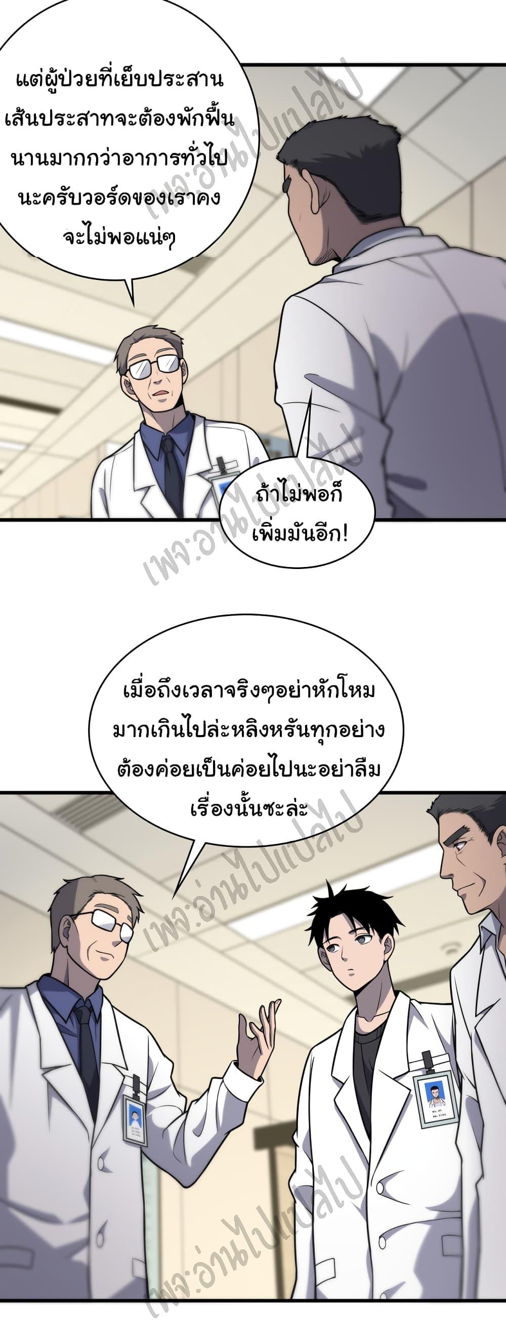 Manga-lc-com อ่านมังงะ อ่านการ์ตูน ออนไลน์ ฟรี Dr.Lingran’s Ultimate System ตอนที่ 1 2 3 4 5 6 7 8 9 10 11 12 13 14 ฟรี ไม่มีโฆษณา Manga-lc - อ่าน มังงะ อ่าน การ์ตูน ออนไลน์ อ่านมังงะ ฟรี