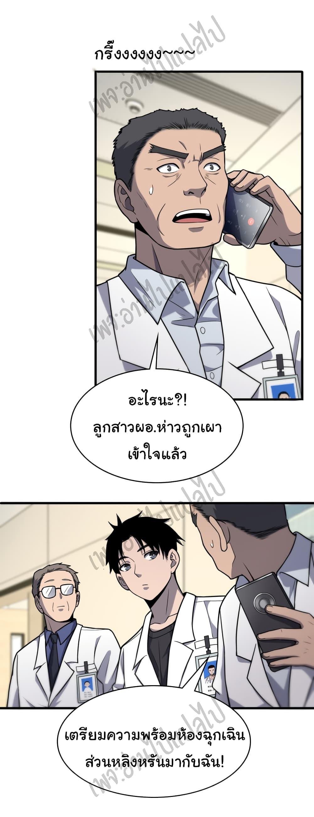 Manga-lc-com อ่านมังงะ อ่านการ์ตูน ออนไลน์ ฟรี Dr.Lingran’s Ultimate System ตอนที่ 1 2 3 4 5 6 7 8 9 10 11 12 13 14 ฟรี ไม่มีโฆษณา Manga-lc - อ่าน มังงะ อ่าน การ์ตูน ออนไลน์ อ่านมังงะ ฟรี