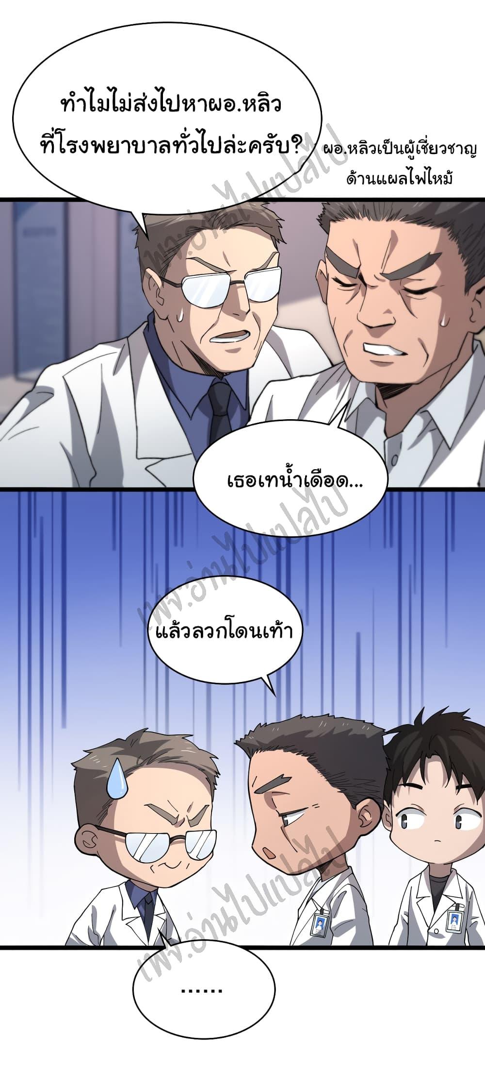 Manga-lc-com อ่านมังงะ อ่านการ์ตูน ออนไลน์ ฟรี Dr.Lingran’s Ultimate System ตอนที่ 1 2 3 4 5 6 7 8 9 10 11 12 13 14 ฟรี ไม่มีโฆษณา Manga-lc - อ่าน มังงะ อ่าน การ์ตูน ออนไลน์ อ่านมังงะ ฟรี