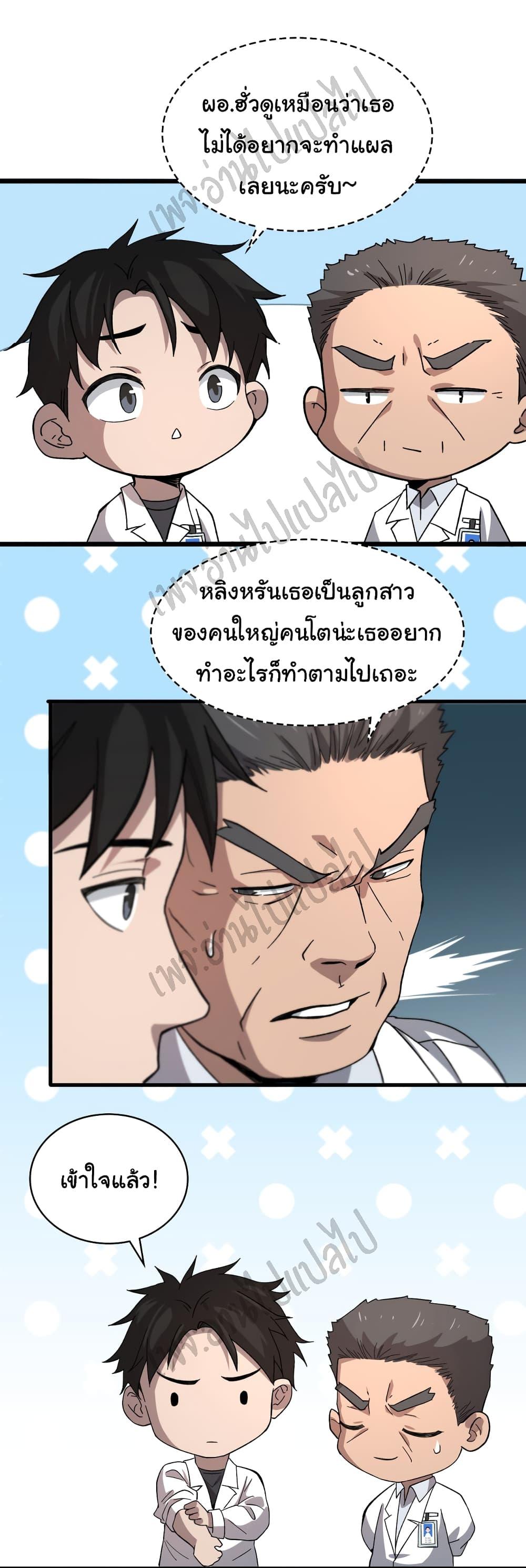 Manga-lc-com อ่านมังงะ อ่านการ์ตูน ออนไลน์ ฟรี Dr.Lingran’s Ultimate System ตอนที่ 1 2 3 4 5 6 7 8 9 10 11 12 13 14 ฟรี ไม่มีโฆษณา Manga-lc - อ่าน มังงะ อ่าน การ์ตูน ออนไลน์ อ่านมังงะ ฟรี