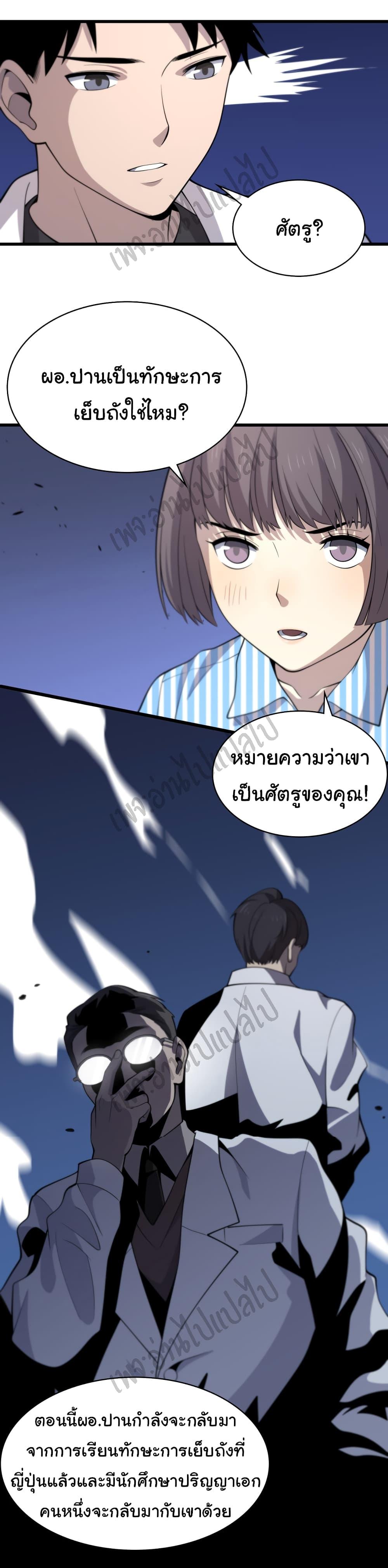 Manga-lc-com อ่านมังงะ อ่านการ์ตูน ออนไลน์ ฟรี Dr.Lingran’s Ultimate System ตอนที่ 1 2 3 4 5 6 7 8 9 10 11 12 13 14 ฟรี ไม่มีโฆษณา Manga-lc - อ่าน มังงะ อ่าน การ์ตูน ออนไลน์ อ่านมังงะ ฟรี