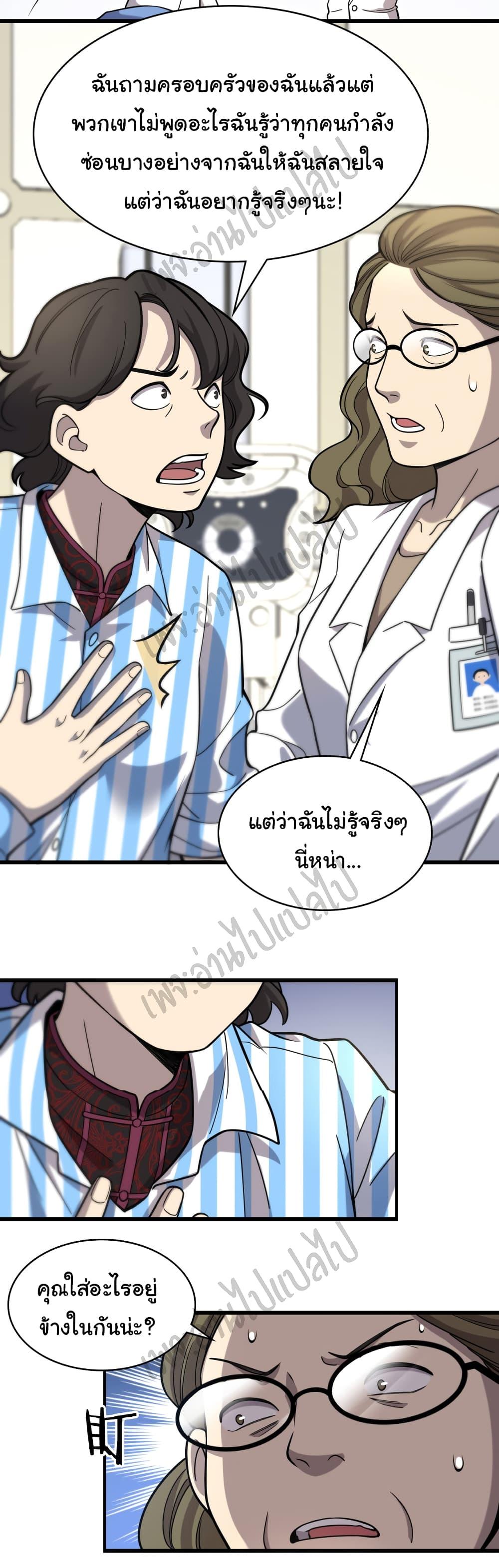 Manga-lc-com อ่านมังงะ อ่านการ์ตูน ออนไลน์ ฟรี Dr.Lingran’s Ultimate System ตอนที่ 1 2 3 4 5 6 7 8 9 10 11 12 13 14 ฟรี ไม่มีโฆษณา Manga-lc - อ่าน มังงะ อ่าน การ์ตูน ออนไลน์ อ่านมังงะ ฟรี
