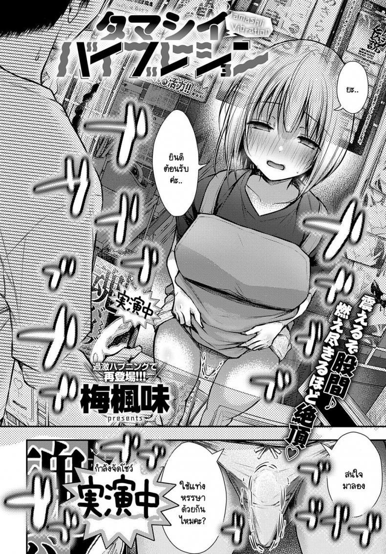 Doujin-Lc- อ่าน โดจิน มังฮวา เกาหลี ญี่ปุ่น จีน แปลไทย แก้ไขปัญหาเฉพาะทาง [Ume Fuumi] Tamashii Vibration ตอนที่ 1 2 3 4 5 6 7 8 9 10 11 12 13 14 ฟรี ไม่มีโฆษณา อ่าน โดจิน Manhwa เกาหลี ญี่ปุ่น จีน เรามีครบ คัดมาให้เน้นๆ โดจิน 18+ รับประกันความฟินโดย  Doujin Lc