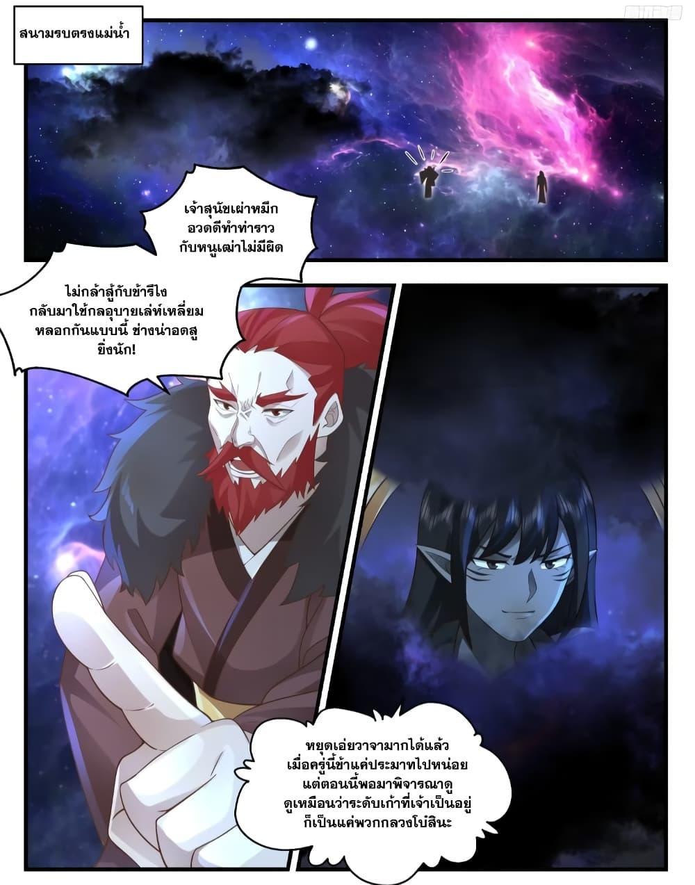 Manga-lc-com อ่านมังงะ อ่านการ์ตูน ออนไลน์ ฟรี Martial Peak เทพยุทธ์เหนือโลก ตอนที่ 1 2 3 4 5 6 7 8 9 10 11 12 13 14 ฟรี ไม่มีโฆษณา Manga-lc - อ่าน มังงะ อ่าน การ์ตูน ออนไลน์ อ่านมังงะ ฟรี