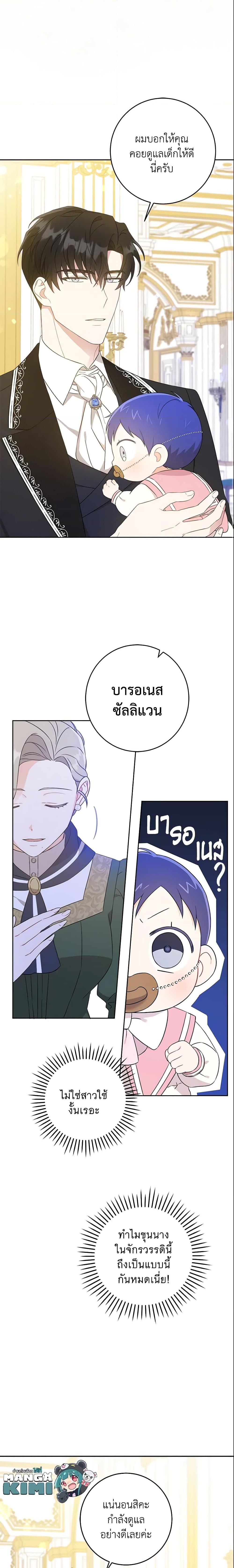 Manga-lc-com อ่านมังงะ อ่านการ์ตูน ออนไลน์ ฟรี Please Give Me the Pacifier ตอนที่ 1 2 3 4 5 6 7 8 9 10 11 12 13 14 ฟรี ไม่มีโฆษณา Manga-lc - อ่าน มังงะ อ่าน การ์ตูน ออนไลน์ อ่านมังงะ ฟรี