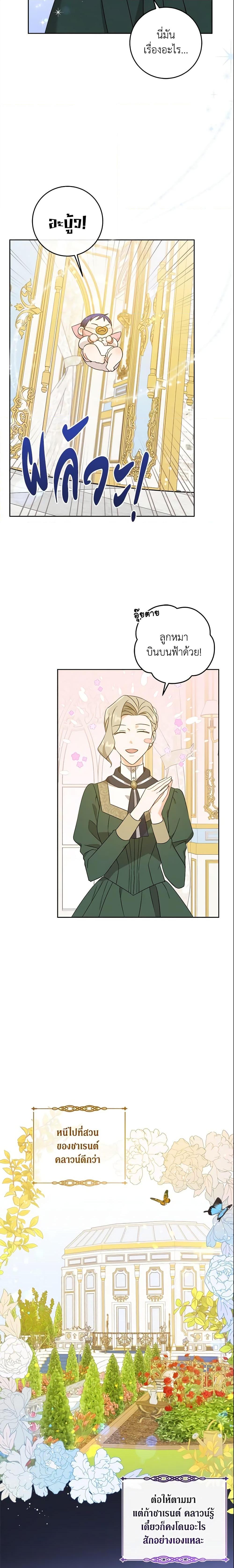 Manga-lc-com อ่านมังงะ อ่านการ์ตูน ออนไลน์ ฟรี Please Give Me the Pacifier ตอนที่ 1 2 3 4 5 6 7 8 9 10 11 12 13 14 ฟรี ไม่มีโฆษณา Manga-lc - อ่าน มังงะ อ่าน การ์ตูน ออนไลน์ อ่านมังงะ ฟรี