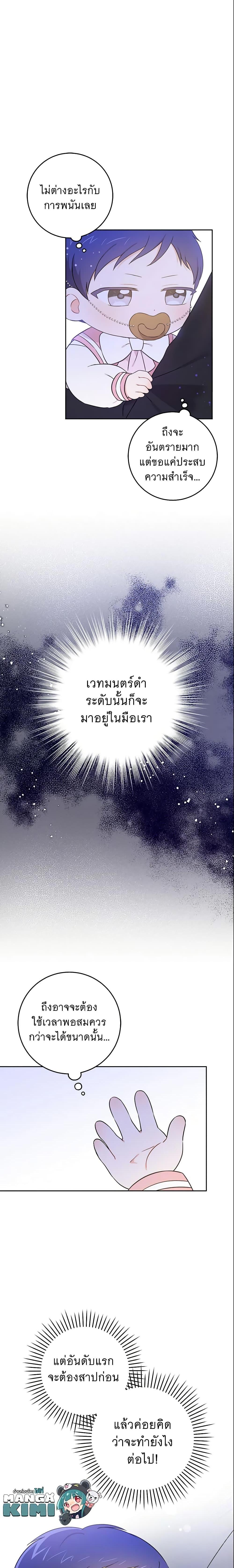 Manga-lc-com อ่านมังงะ อ่านการ์ตูน ออนไลน์ ฟรี Please Give Me the Pacifier ตอนที่ 1 2 3 4 5 6 7 8 9 10 11 12 13 14 ฟรี ไม่มีโฆษณา Manga-lc - อ่าน มังงะ อ่าน การ์ตูน ออนไลน์ อ่านมังงะ ฟรี