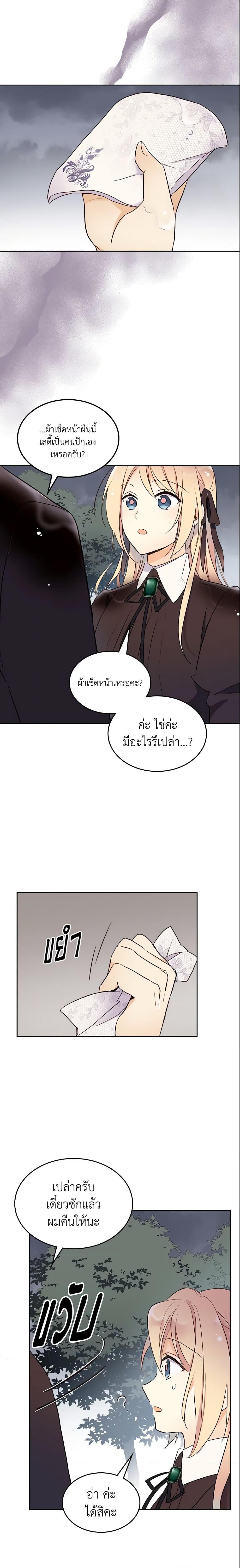 Manga-lc-com อ่านมังงะ อ่านการ์ตูน ออนไลน์ ฟรี I Accidentally Saved the Male Lead’s Brother ตอนที่ 1 2 3 4 5 6 7 8 9 10 11 12 13 14 ฟรี ไม่มีโฆษณา Manga-lc - อ่าน มังงะ อ่าน การ์ตูน ออนไลน์ อ่านมังงะ ฟรี