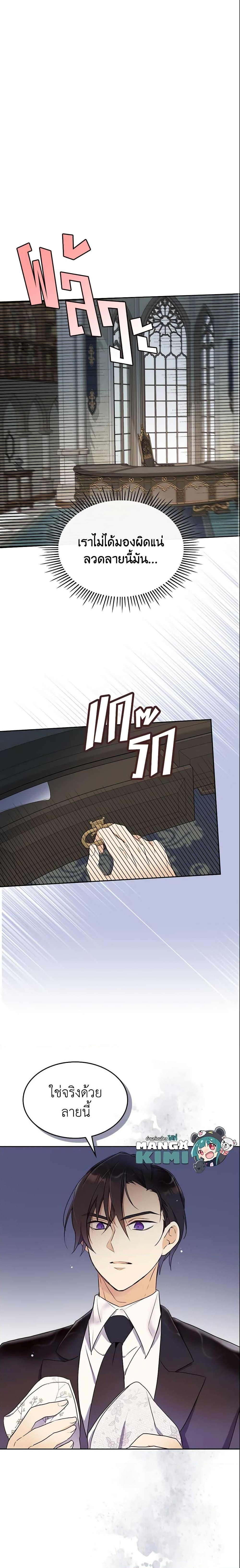 Manga-lc-com อ่านมังงะ อ่านการ์ตูน ออนไลน์ ฟรี I Accidentally Saved the Male Lead’s Brother ตอนที่ 1 2 3 4 5 6 7 8 9 10 11 12 13 14 ฟรี ไม่มีโฆษณา Manga-lc - อ่าน มังงะ อ่าน การ์ตูน ออนไลน์ อ่านมังงะ ฟรี