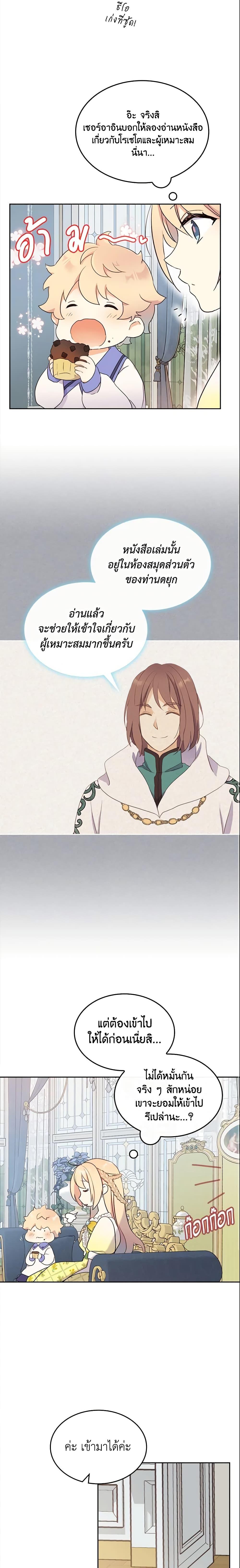 Manga-lc-com อ่านมังงะ อ่านการ์ตูน ออนไลน์ ฟรี I Accidentally Saved the Male Lead’s Brother ตอนที่ 1 2 3 4 5 6 7 8 9 10 11 12 13 14 ฟรี ไม่มีโฆษณา Manga-lc - อ่าน มังงะ อ่าน การ์ตูน ออนไลน์ อ่านมังงะ ฟรี