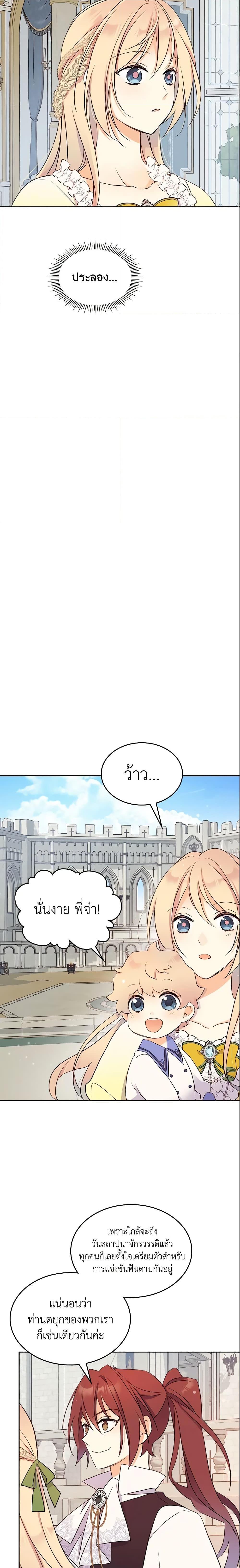 Manga-lc-com อ่านมังงะ อ่านการ์ตูน ออนไลน์ ฟรี I Accidentally Saved the Male Lead’s Brother ตอนที่ 1 2 3 4 5 6 7 8 9 10 11 12 13 14 ฟรี ไม่มีโฆษณา Manga-lc - อ่าน มังงะ อ่าน การ์ตูน ออนไลน์ อ่านมังงะ ฟรี