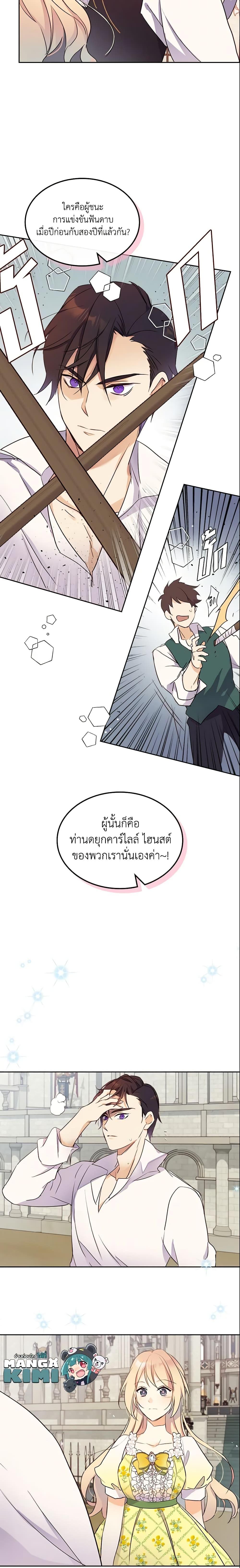 Manga-lc-com อ่านมังงะ อ่านการ์ตูน ออนไลน์ ฟรี I Accidentally Saved the Male Lead’s Brother ตอนที่ 1 2 3 4 5 6 7 8 9 10 11 12 13 14 ฟรี ไม่มีโฆษณา Manga-lc - อ่าน มังงะ อ่าน การ์ตูน ออนไลน์ อ่านมังงะ ฟรี