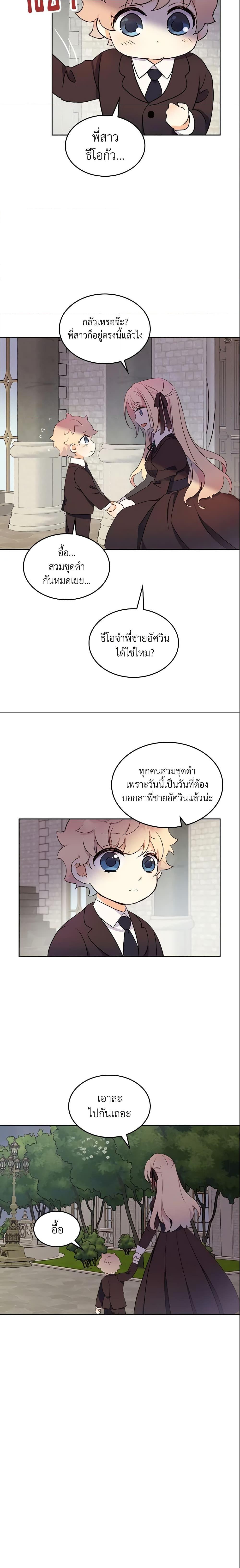 Manga-lc-com อ่านมังงะ อ่านการ์ตูน ออนไลน์ ฟรี I Accidentally Saved the Male Lead’s Brother ตอนที่ 1 2 3 4 5 6 7 8 9 10 11 12 13 14 ฟรี ไม่มีโฆษณา Manga-lc - อ่าน มังงะ อ่าน การ์ตูน ออนไลน์ อ่านมังงะ ฟรี