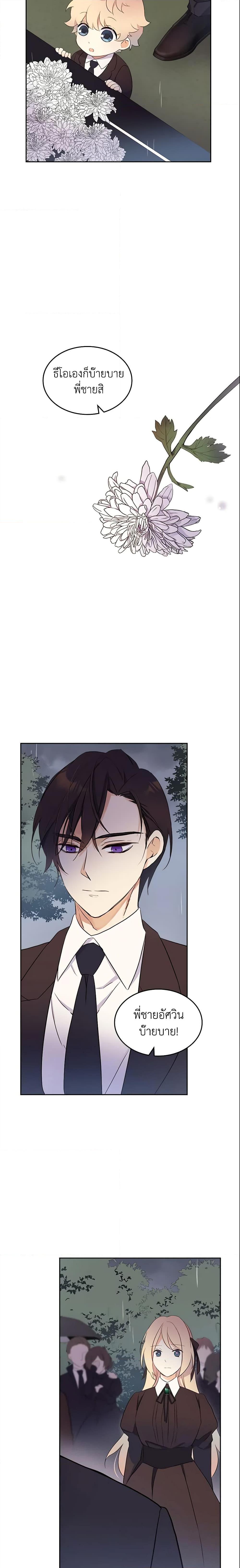 Manga-lc-com อ่านมังงะ อ่านการ์ตูน ออนไลน์ ฟรี I Accidentally Saved the Male Lead’s Brother ตอนที่ 1 2 3 4 5 6 7 8 9 10 11 12 13 14 ฟรี ไม่มีโฆษณา Manga-lc - อ่าน มังงะ อ่าน การ์ตูน ออนไลน์ อ่านมังงะ ฟรี