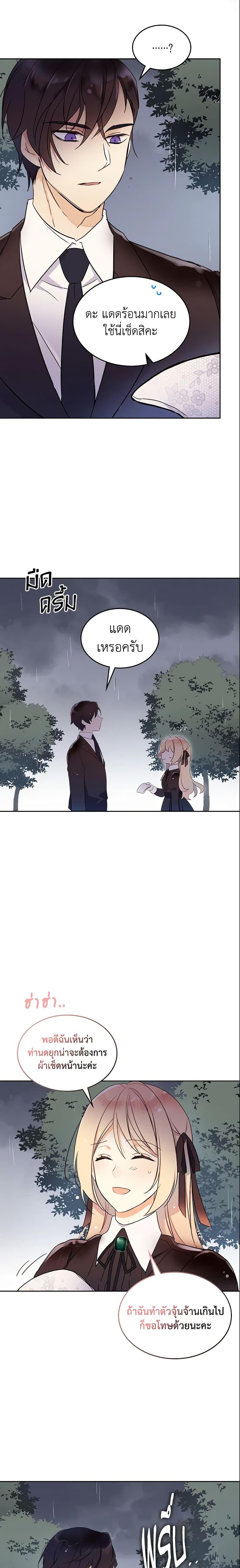 Manga-lc-com อ่านมังงะ อ่านการ์ตูน ออนไลน์ ฟรี I Accidentally Saved the Male Lead’s Brother ตอนที่ 1 2 3 4 5 6 7 8 9 10 11 12 13 14 ฟรี ไม่มีโฆษณา Manga-lc - อ่าน มังงะ อ่าน การ์ตูน ออนไลน์ อ่านมังงะ ฟรี