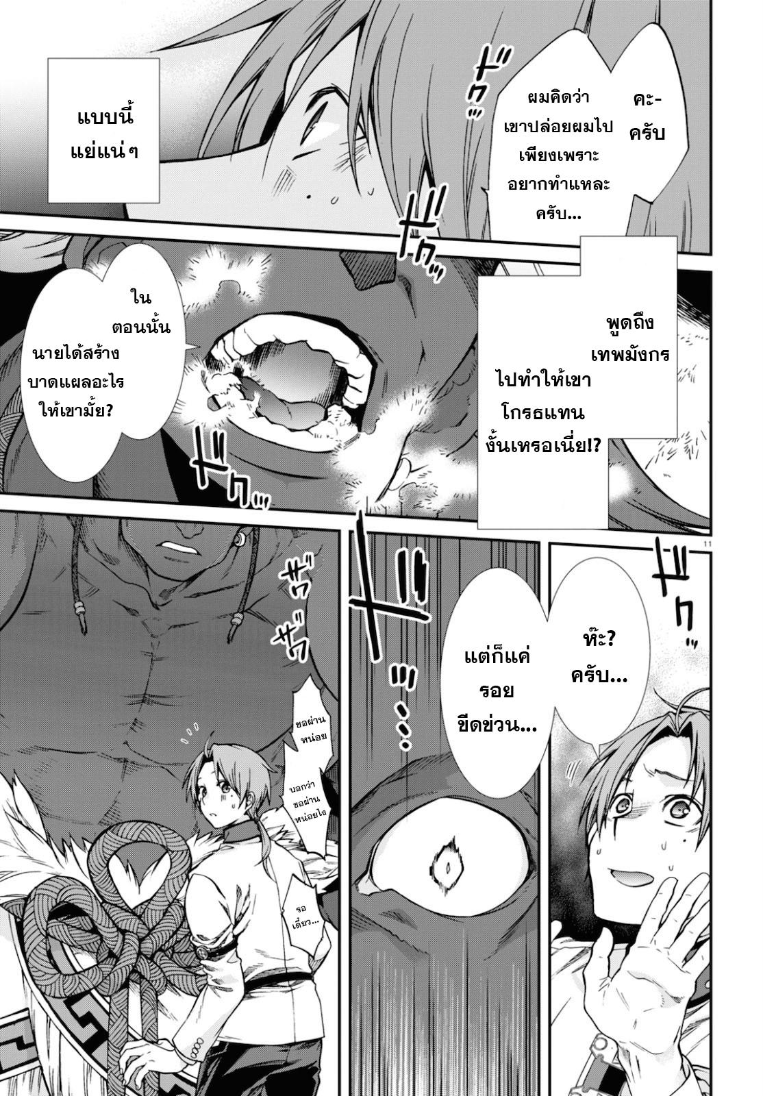 Manga-lc-com อ่านมังงะ อ่านการ์ตูน ออนไลน์ ฟรี Mushoku Tensei ตอนที่ 1 2 3 4 5 6 7 8 9 10 11 12 13 14 ฟรี ไม่มีโฆษณา Manga-lc - อ่าน มังงะ อ่าน การ์ตูน ออนไลน์ อ่านมังงะ ฟรี