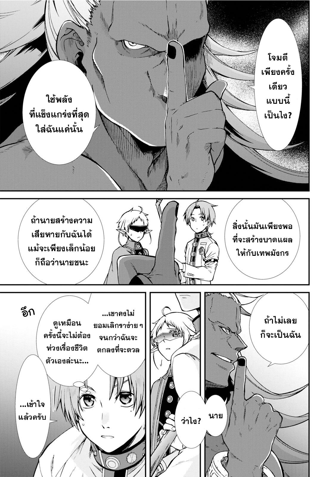 Manga-lc-com อ่านมังงะ อ่านการ์ตูน ออนไลน์ ฟรี Mushoku Tensei ตอนที่ 1 2 3 4 5 6 7 8 9 10 11 12 13 14 ฟรี ไม่มีโฆษณา Manga-lc - อ่าน มังงะ อ่าน การ์ตูน ออนไลน์ อ่านมังงะ ฟรี