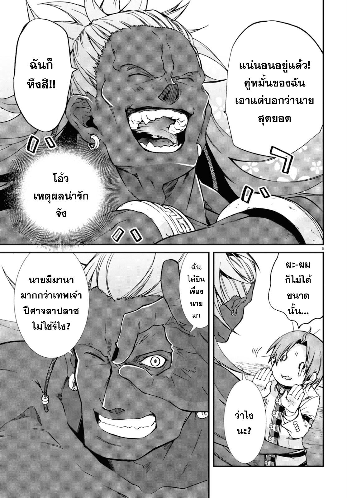 Manga-lc-com อ่านมังงะ อ่านการ์ตูน ออนไลน์ ฟรี Mushoku Tensei ตอนที่ 1 2 3 4 5 6 7 8 9 10 11 12 13 14 ฟรี ไม่มีโฆษณา Manga-lc - อ่าน มังงะ อ่าน การ์ตูน ออนไลน์ อ่านมังงะ ฟรี