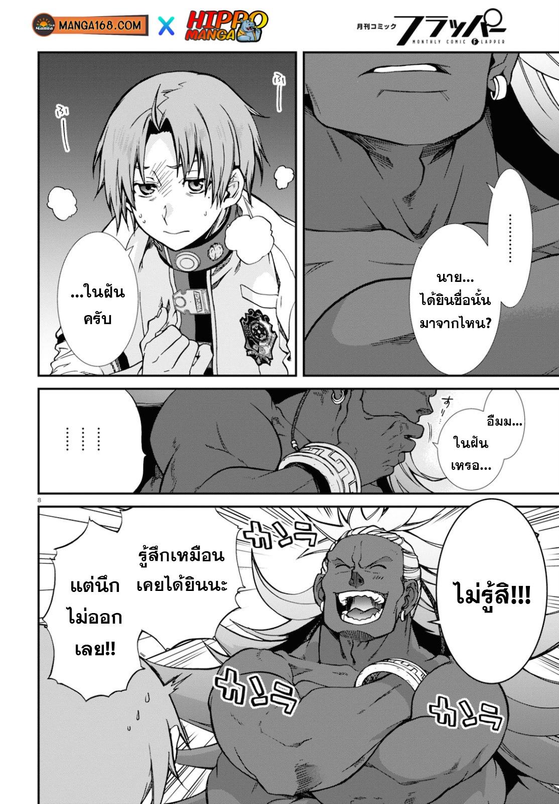 Manga-lc-com อ่านมังงะ อ่านการ์ตูน ออนไลน์ ฟรี Mushoku Tensei ตอนที่ 1 2 3 4 5 6 7 8 9 10 11 12 13 14 ฟรี ไม่มีโฆษณา Manga-lc - อ่าน มังงะ อ่าน การ์ตูน ออนไลน์ อ่านมังงะ ฟรี