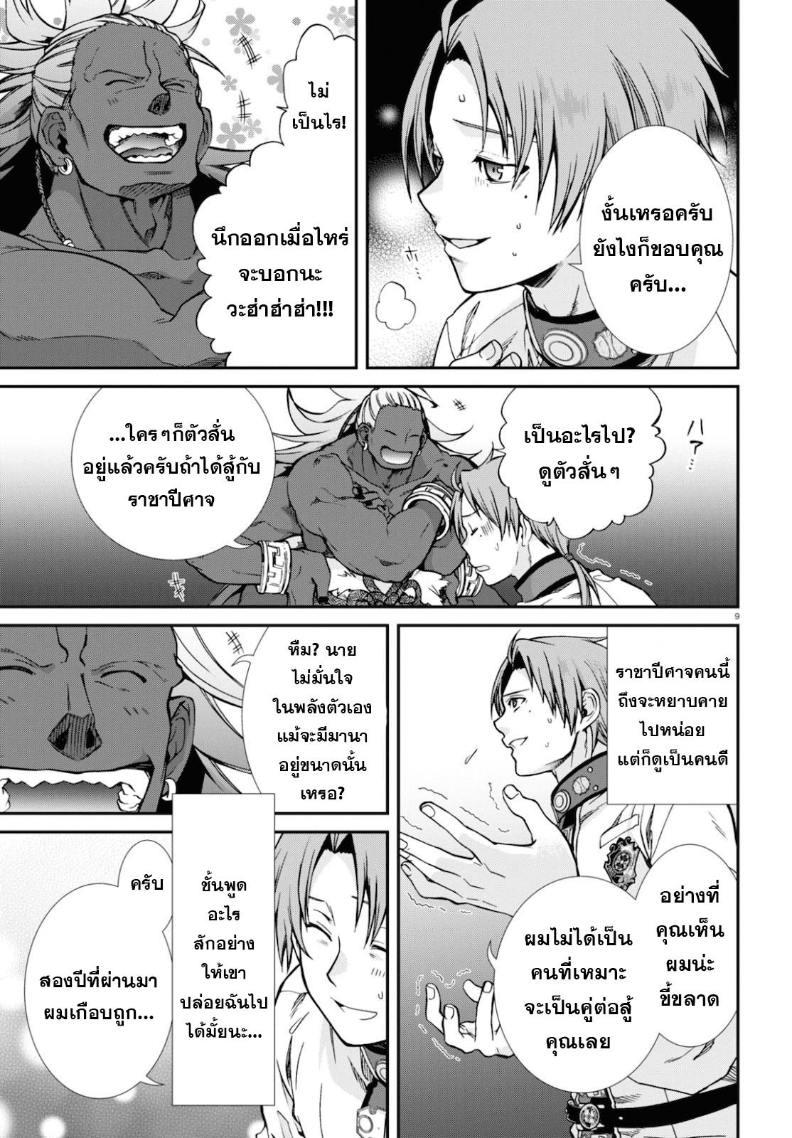 Manga-lc-com อ่านมังงะ อ่านการ์ตูน ออนไลน์ ฟรี Mushoku Tensei ตอนที่ 1 2 3 4 5 6 7 8 9 10 11 12 13 14 ฟรี ไม่มีโฆษณา Manga-lc - อ่าน มังงะ อ่าน การ์ตูน ออนไลน์ อ่านมังงะ ฟรี