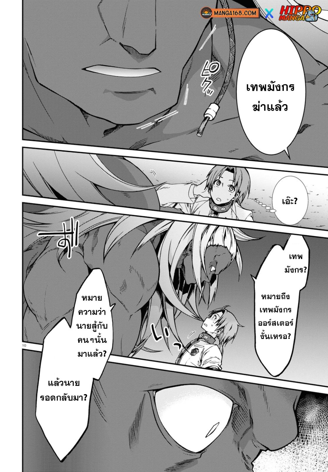 Manga-lc-com อ่านมังงะ อ่านการ์ตูน ออนไลน์ ฟรี Mushoku Tensei ตอนที่ 1 2 3 4 5 6 7 8 9 10 11 12 13 14 ฟรี ไม่มีโฆษณา Manga-lc - อ่าน มังงะ อ่าน การ์ตูน ออนไลน์ อ่านมังงะ ฟรี