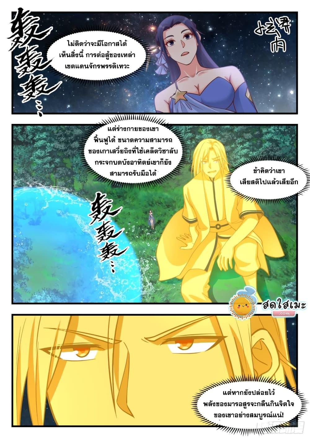 Manga-lc-com อ่านมังงะ อ่านการ์ตูน ออนไลน์ ฟรี Martial Peak ตอนที่ 1 2 3 4 5 6 7 8 9 10 11 12 13 14 ฟรี ไม่มีโฆษณา Manga-lc - อ่าน มังงะ อ่าน การ์ตูน ออนไลน์ อ่านมังงะ ฟรี