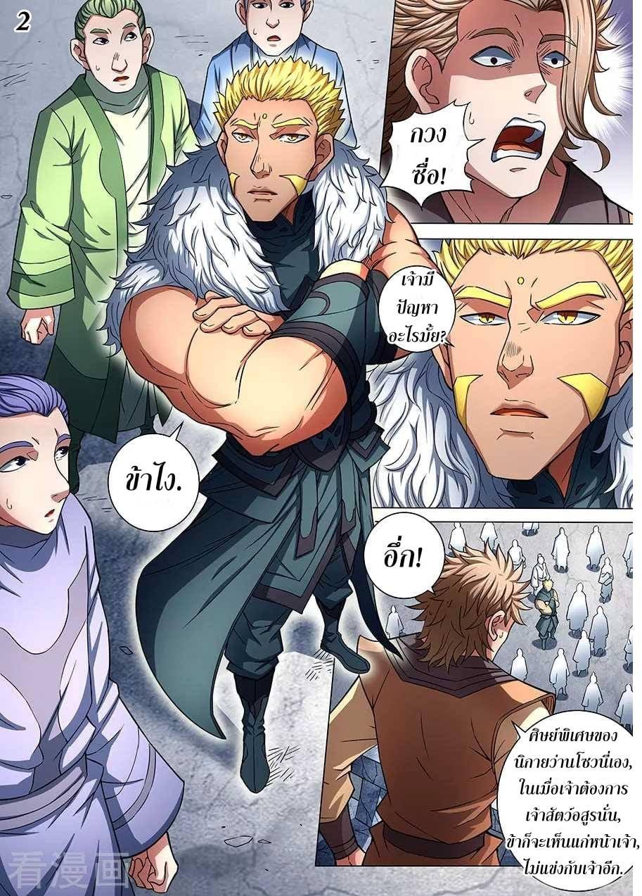 Manga-lc-com อ่านมังงะ อ่านการ์ตูน ออนไลน์ ฟรี God of Martial Arts ตอนที่ 1 2 3 4 5 6 7 8 9 10 11 12 13 14 ฟรี ไม่มีโฆษณา Manga-lc - อ่าน มังงะ อ่าน การ์ตูน ออนไลน์ อ่านมังงะ ฟรี