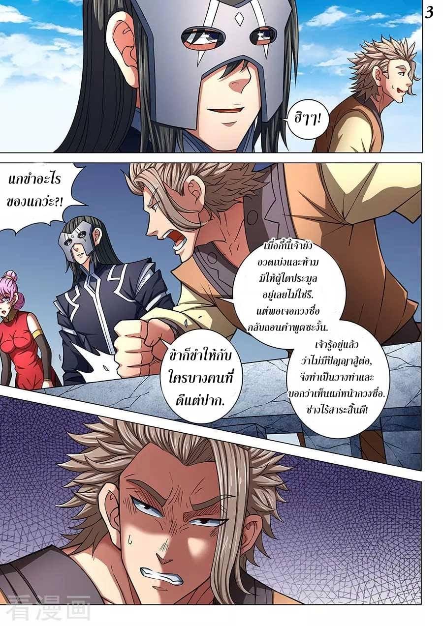 Manga-lc-com อ่านมังงะ อ่านการ์ตูน ออนไลน์ ฟรี God of Martial Arts ตอนที่ 1 2 3 4 5 6 7 8 9 10 11 12 13 14 ฟรี ไม่มีโฆษณา Manga-lc - อ่าน มังงะ อ่าน การ์ตูน ออนไลน์ อ่านมังงะ ฟรี