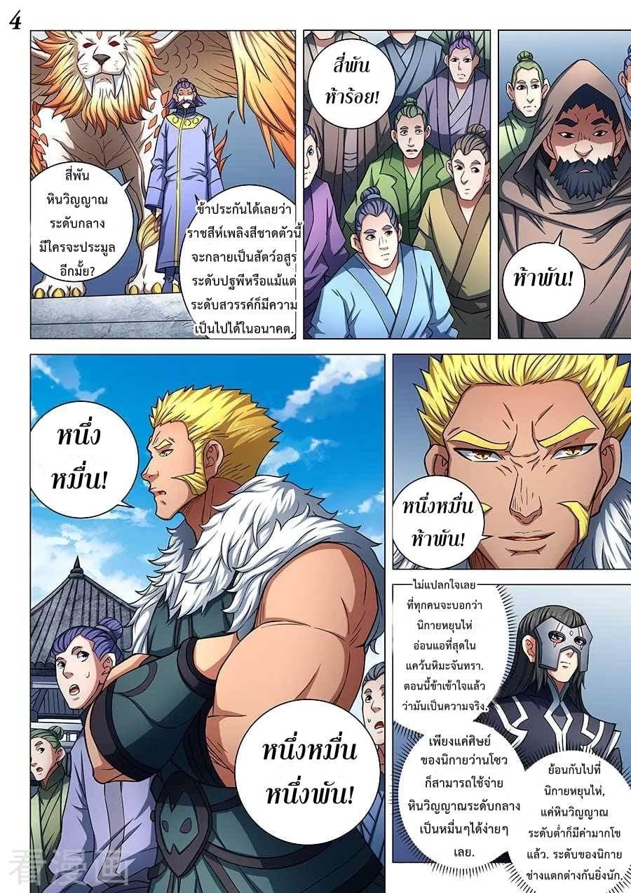 Manga-lc-com อ่านมังงะ อ่านการ์ตูน ออนไลน์ ฟรี God of Martial Arts ตอนที่ 1 2 3 4 5 6 7 8 9 10 11 12 13 14 ฟรี ไม่มีโฆษณา Manga-lc - อ่าน มังงะ อ่าน การ์ตูน ออนไลน์ อ่านมังงะ ฟรี