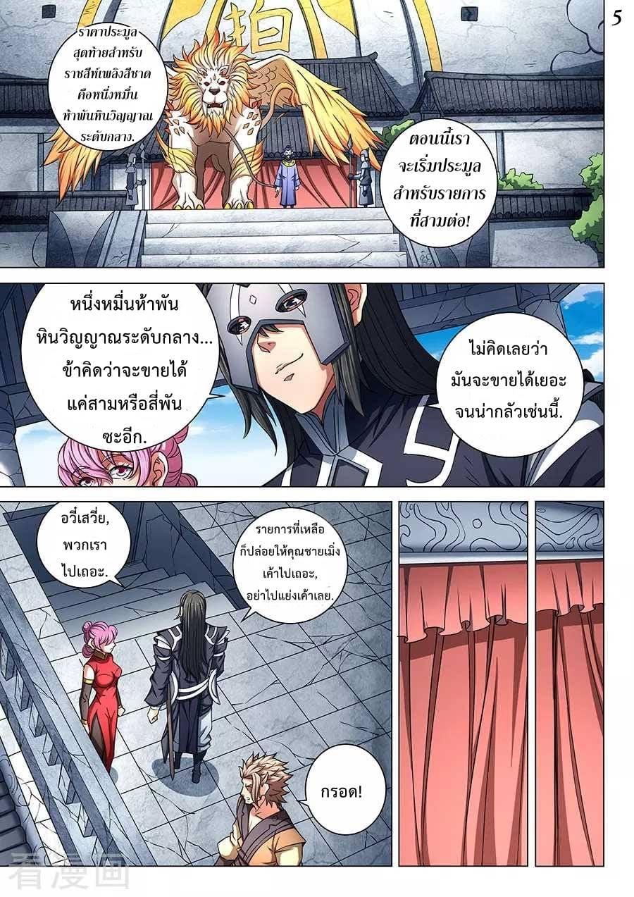 Manga-lc-com อ่านมังงะ อ่านการ์ตูน ออนไลน์ ฟรี God of Martial Arts ตอนที่ 1 2 3 4 5 6 7 8 9 10 11 12 13 14 ฟรี ไม่มีโฆษณา Manga-lc - อ่าน มังงะ อ่าน การ์ตูน ออนไลน์ อ่านมังงะ ฟรี