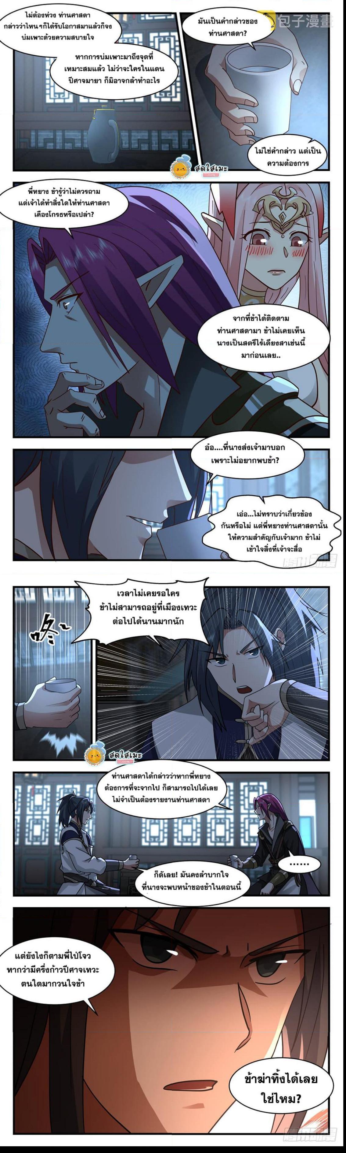 Manga-lc-com อ่านมังงะ อ่านการ์ตูน ออนไลน์ ฟรี Martial Peak ตอนที่ 1 2 3 4 5 6 7 8 9 10 11 12 13 14 ฟรี ไม่มีโฆษณา Manga-lc - อ่าน มังงะ อ่าน การ์ตูน ออนไลน์ อ่านมังงะ ฟรี