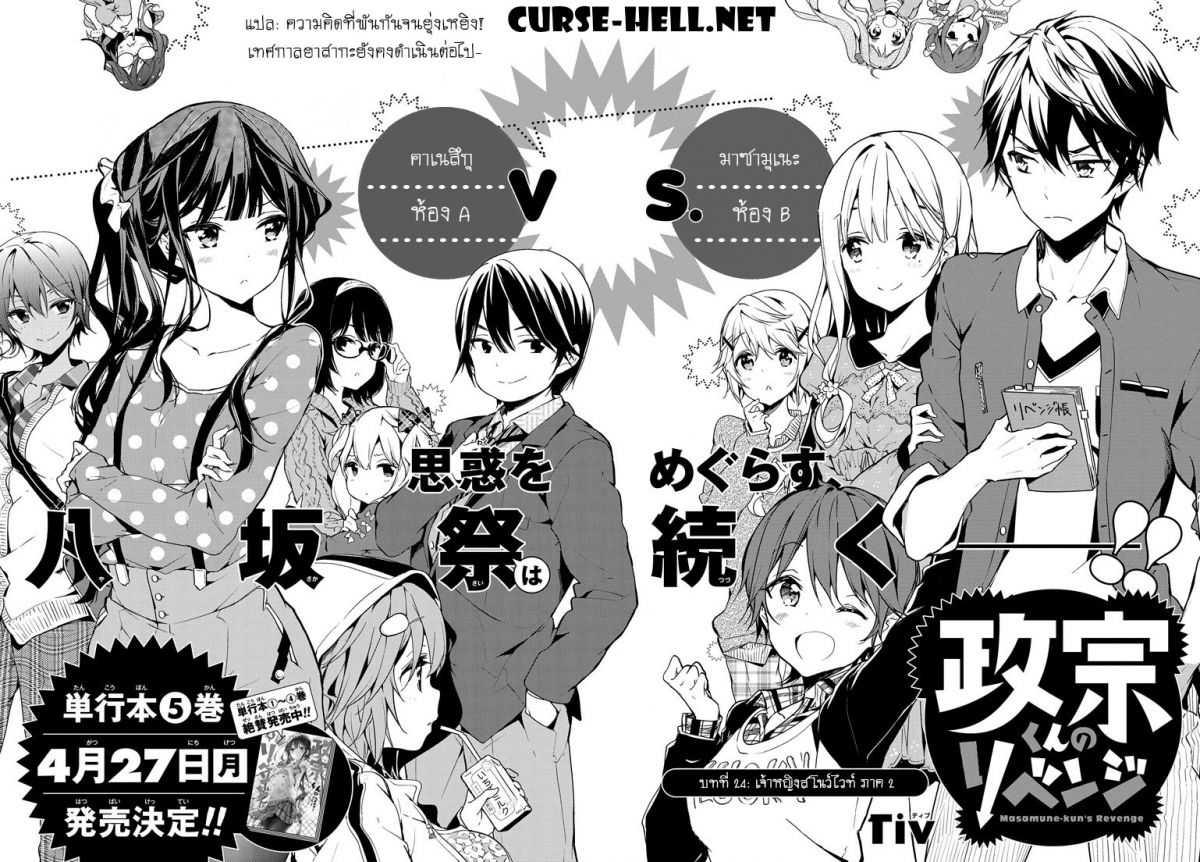 Manga-lc-com อ่านมังงะ อ่านการ์ตูน ออนไลน์ ฟรี Masamune-kun no Revenge! ตอนที่ 1 2 3 4 5 6 7 8 9 10 11 12 13 14 ฟรี ไม่มีโฆษณา Manga-lc - อ่าน มังงะ อ่าน การ์ตูน ออนไลน์ อ่านมังงะ ฟรี