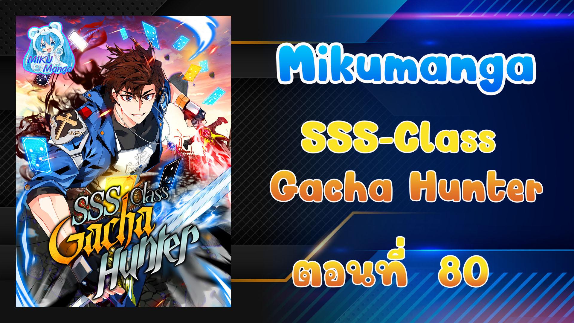 Manga-lc-com อ่านมังงะ อ่านการ์ตูน ออนไลน์ ฟรี SSS-Class Gacha Hunter ตอนที่ 1 2 3 4 5 6 7 8 9 10 11 12 13 14 ฟรี ไม่มีโฆษณา Manga-lc - อ่าน มังงะ อ่าน การ์ตูน ออนไลน์ อ่านมังงะ ฟรี