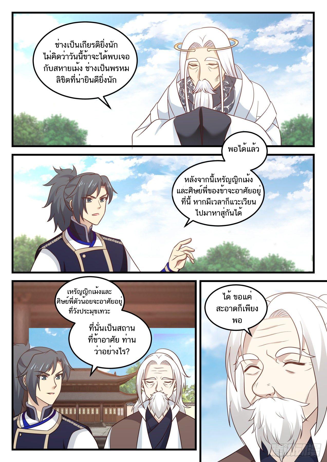 Manga-lc-com อ่านมังงะ อ่านการ์ตูน ออนไลน์ ฟรี Martial Peak ตอนที่ 1 2 3 4 5 6 7 8 9 10 11 12 13 14 ฟรี ไม่มีโฆษณา Manga-lc - อ่าน มังงะ อ่าน การ์ตูน ออนไลน์ อ่านมังงะ ฟรี