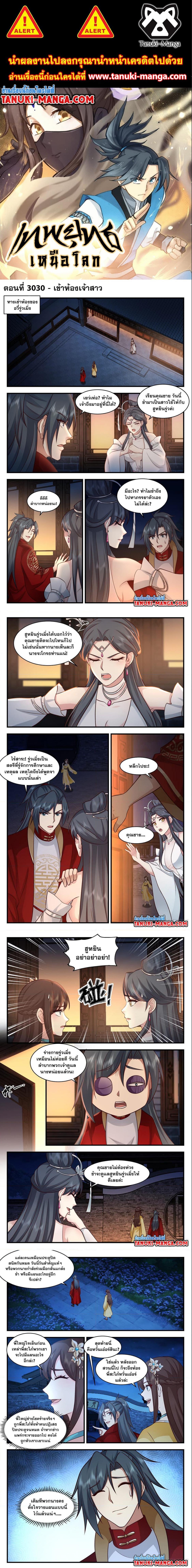 Manga-lc-com อ่านมังงะ อ่านการ์ตูน ออนไลน์ ฟรี Martial Peak ตอนที่ 1 2 3 4 5 6 7 8 9 10 11 12 13 14 ฟรี ไม่มีโฆษณา Manga-lc - อ่าน มังงะ อ่าน การ์ตูน ออนไลน์ อ่านมังงะ ฟรี