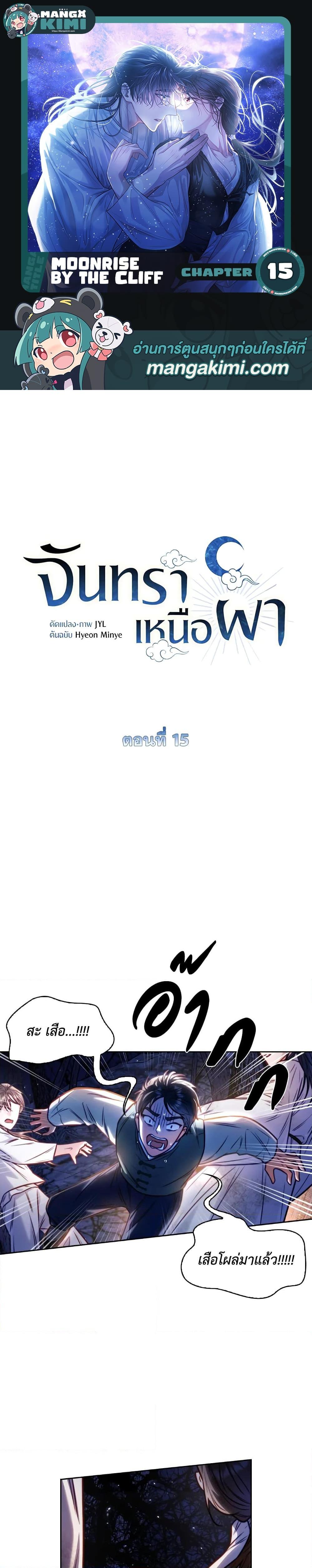 Manga-lc-com อ่านมังงะ อ่านการ์ตูน ออนไลน์ ฟรี Moonrise by the Cliff ตอนที่ 1 2 3 4 5 6 7 8 9 10 11 12 13 14 ฟรี ไม่มีโฆษณา Manga-lc - อ่าน มังงะ อ่าน การ์ตูน ออนไลน์ อ่านมังงะ ฟรี