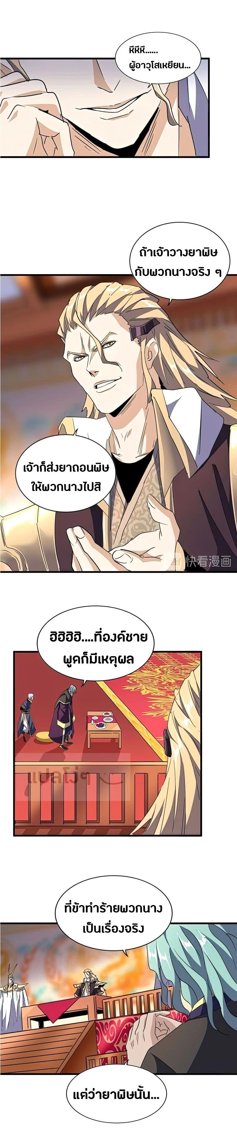 Manga-lc-com อ่านมังงะ อ่านการ์ตูน ออนไลน์ ฟรี Magic Emperor ตอนที่ 1 2 3 4 5 6 7 8 9 10 11 12 13 14 ฟรี ไม่มีโฆษณา Manga-lc - อ่าน มังงะ อ่าน การ์ตูน ออนไลน์ อ่านมังงะ ฟรี
