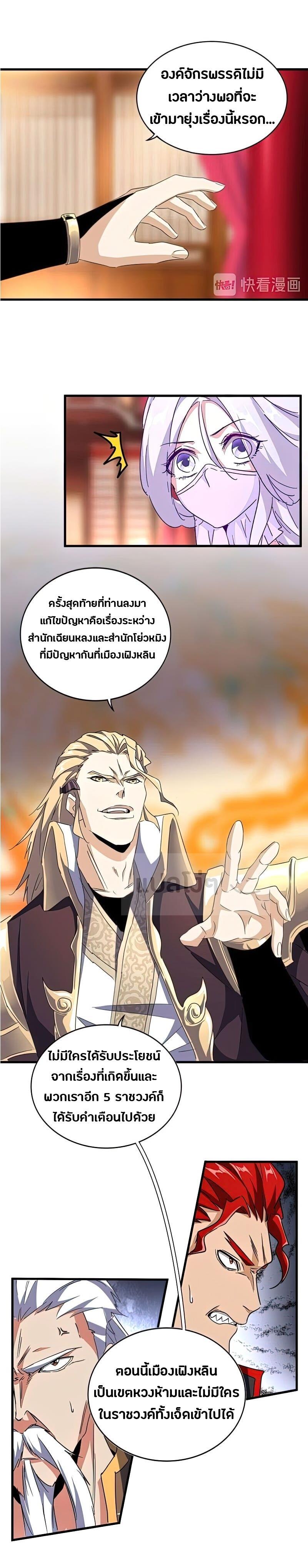 Manga-lc-com อ่านมังงะ อ่านการ์ตูน ออนไลน์ ฟรี Magic Emperor ตอนที่ 1 2 3 4 5 6 7 8 9 10 11 12 13 14 ฟรี ไม่มีโฆษณา Manga-lc - อ่าน มังงะ อ่าน การ์ตูน ออนไลน์ อ่านมังงะ ฟรี