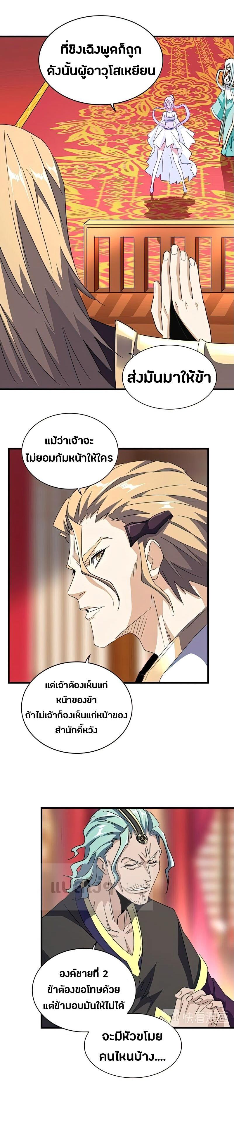 Manga-lc-com อ่านมังงะ อ่านการ์ตูน ออนไลน์ ฟรี Magic Emperor ตอนที่ 1 2 3 4 5 6 7 8 9 10 11 12 13 14 ฟรี ไม่มีโฆษณา Manga-lc - อ่าน มังงะ อ่าน การ์ตูน ออนไลน์ อ่านมังงะ ฟรี