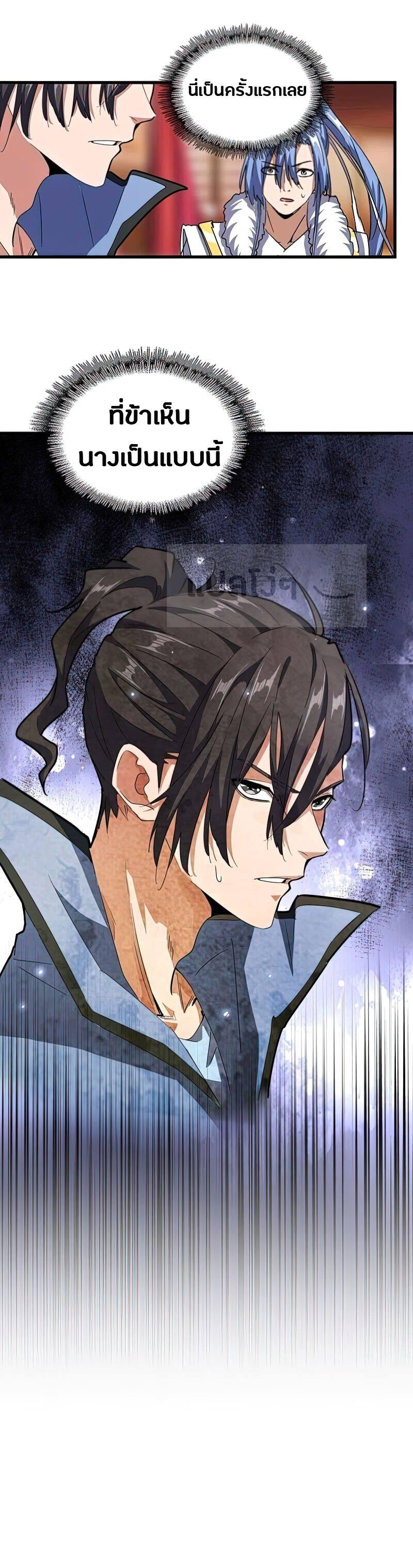 Manga-lc-com อ่านมังงะ อ่านการ์ตูน ออนไลน์ ฟรี Magic Emperor ตอนที่ 1 2 3 4 5 6 7 8 9 10 11 12 13 14 ฟรี ไม่มีโฆษณา Manga-lc - อ่าน มังงะ อ่าน การ์ตูน ออนไลน์ อ่านมังงะ ฟรี