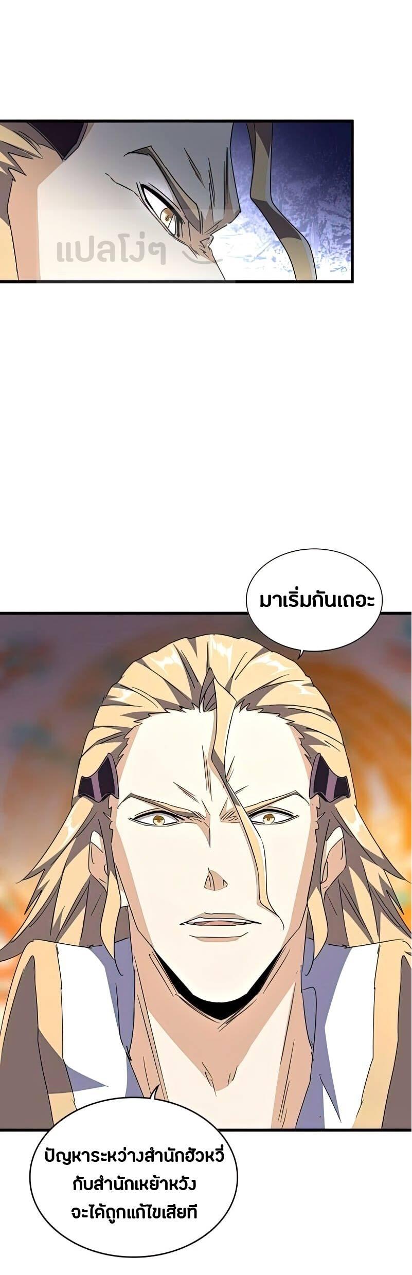 Manga-lc-com อ่านมังงะ อ่านการ์ตูน ออนไลน์ ฟรี Magic Emperor ตอนที่ 1 2 3 4 5 6 7 8 9 10 11 12 13 14 ฟรี ไม่มีโฆษณา Manga-lc - อ่าน มังงะ อ่าน การ์ตูน ออนไลน์ อ่านมังงะ ฟรี