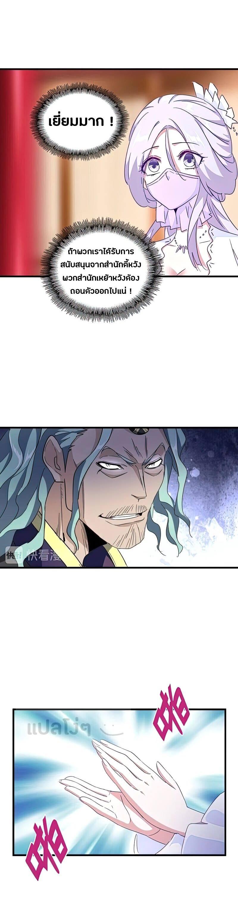 Manga-lc-com อ่านมังงะ อ่านการ์ตูน ออนไลน์ ฟรี Magic Emperor ตอนที่ 1 2 3 4 5 6 7 8 9 10 11 12 13 14 ฟรี ไม่มีโฆษณา Manga-lc - อ่าน มังงะ อ่าน การ์ตูน ออนไลน์ อ่านมังงะ ฟรี